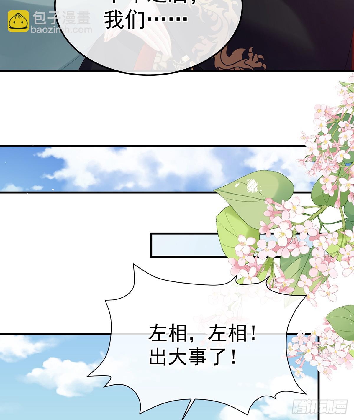 由他来照顾皇女吧(1/2)-第517话