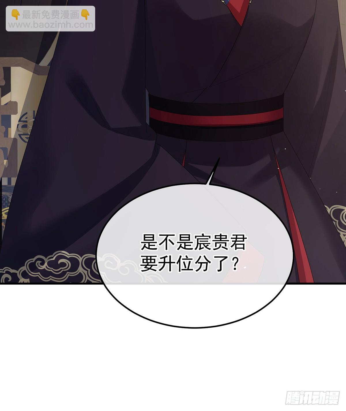 由他来照顾皇女吧(1/2)-第517话