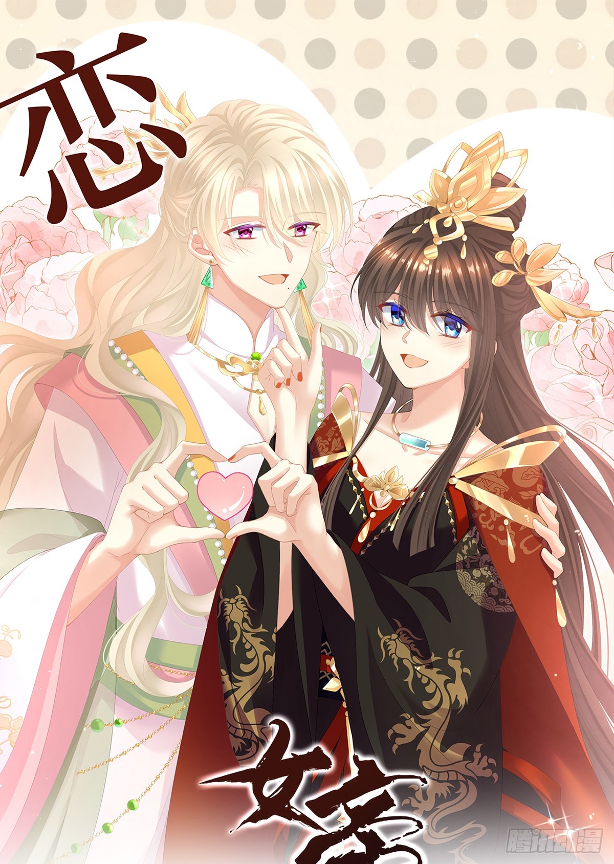 君要臣死，臣不得不死(1/2)-第519话