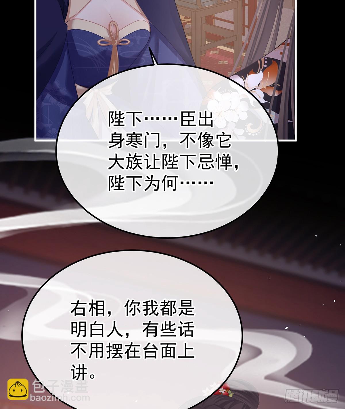 君要臣死，臣不得不死(1/2)-第519话