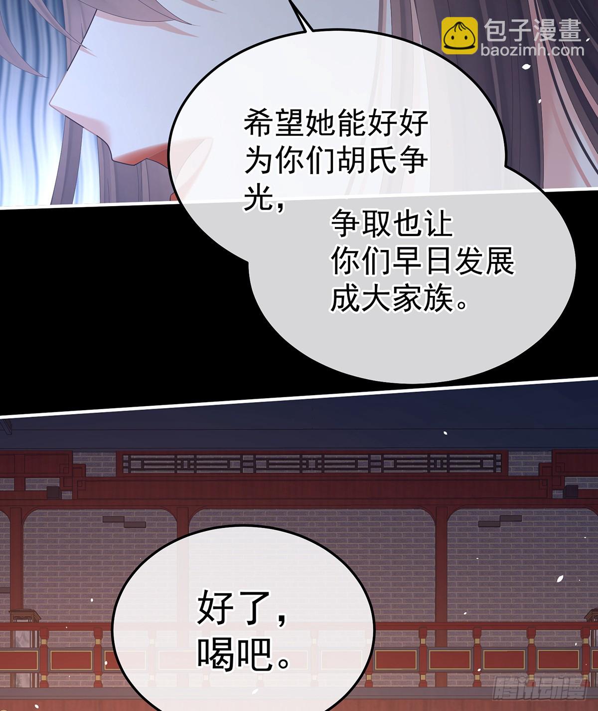 君要臣死，臣不得不死(1/2)-第519话