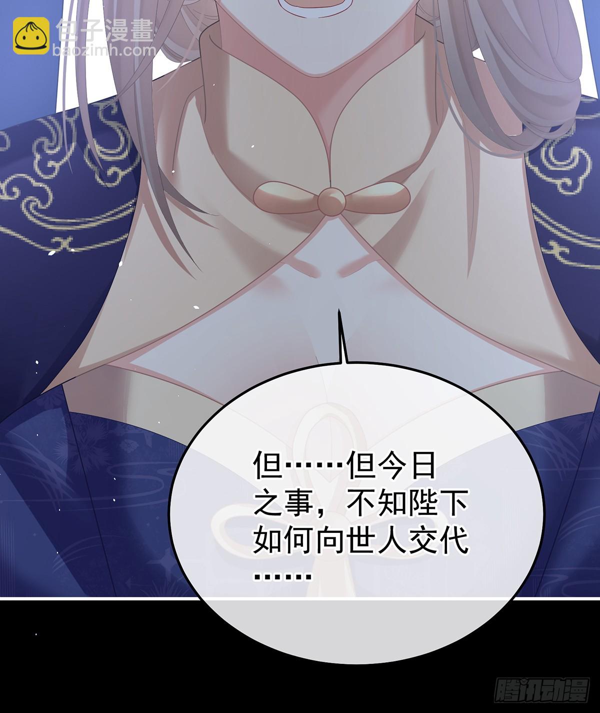 君要臣死，臣不得不死(1/2)-第519话