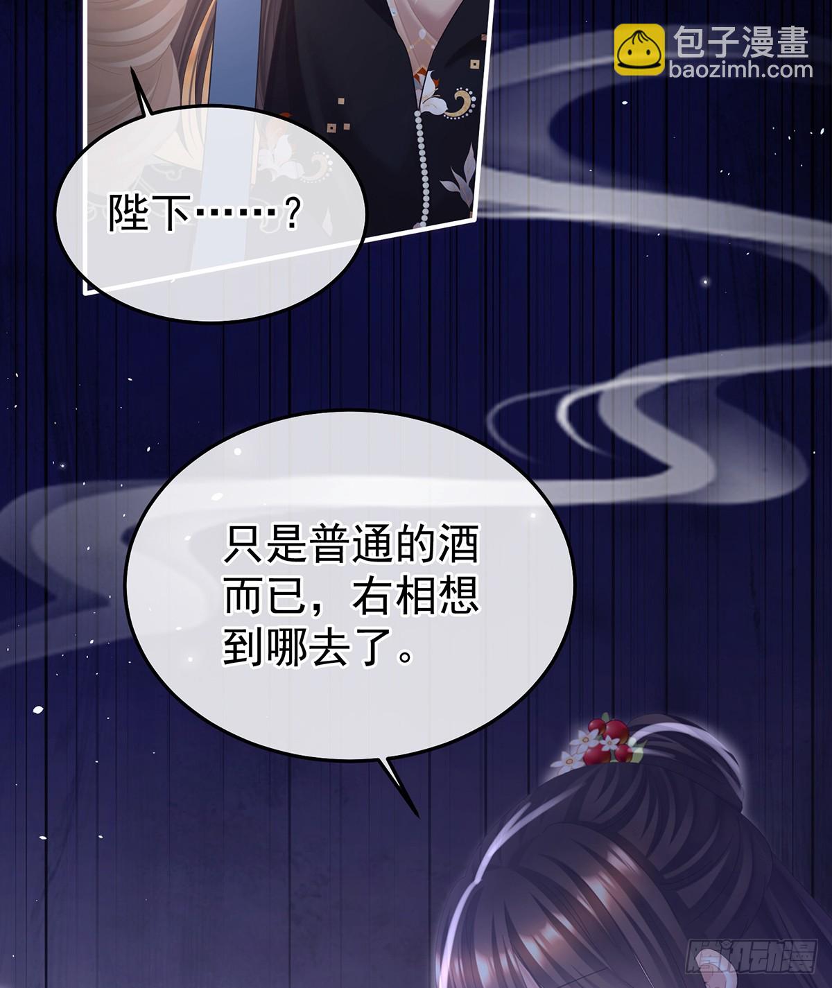 君要臣死，臣不得不死(1/2)-第519话