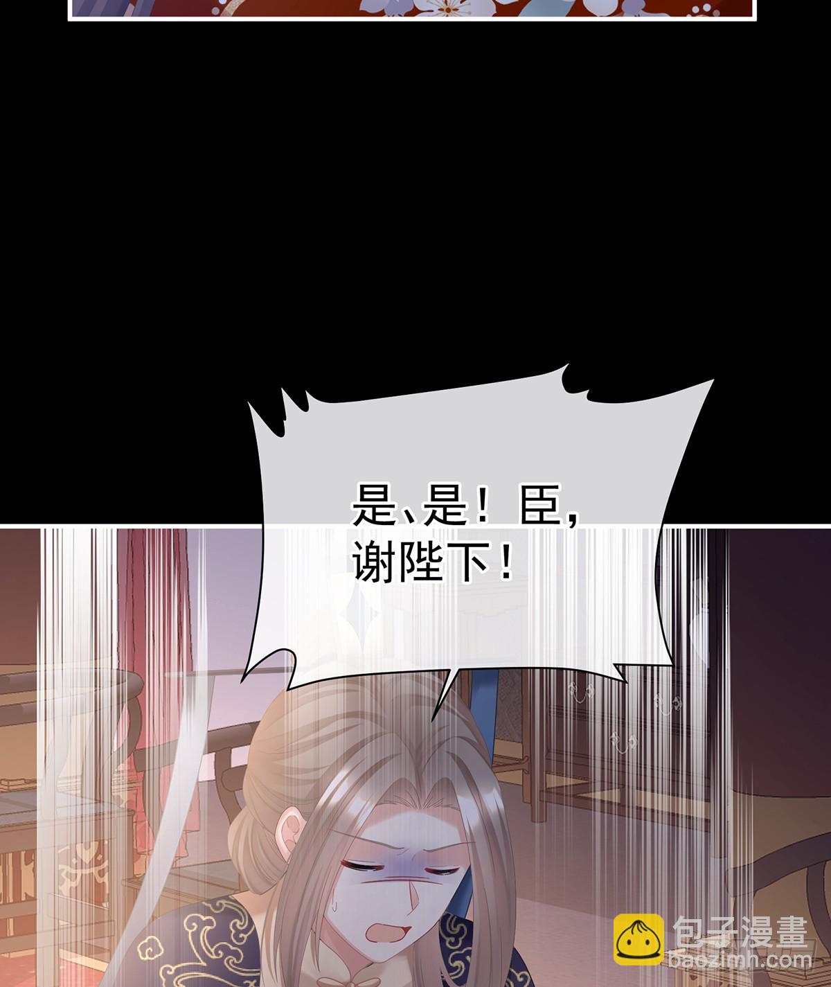 君要臣死，臣不得不死(1/2)-第519话