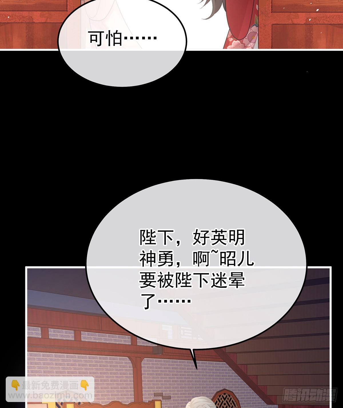 君要臣死，臣不得不死(1/2)-第519话