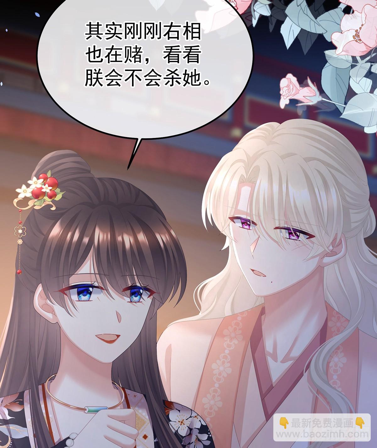 君要臣死，臣不得不死(1/2)-第519话