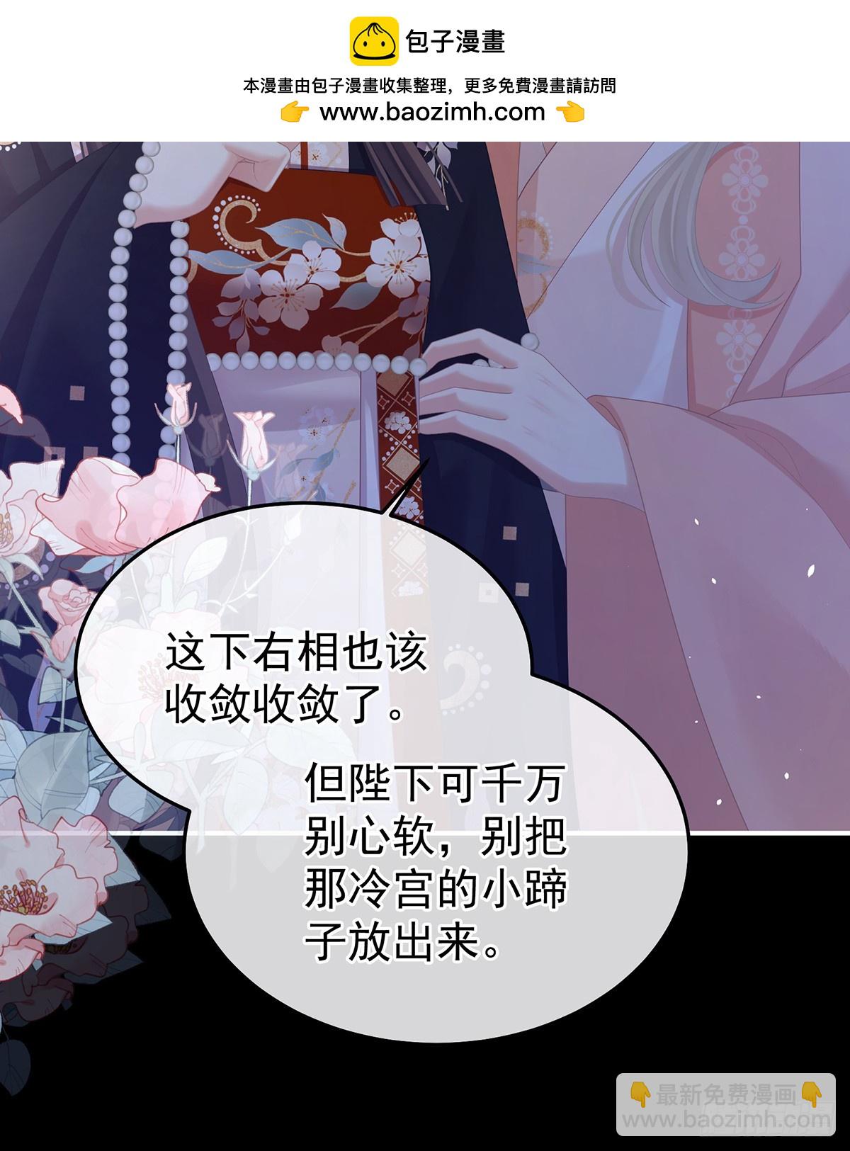 君要臣死，臣不得不死(1/2)-第519话