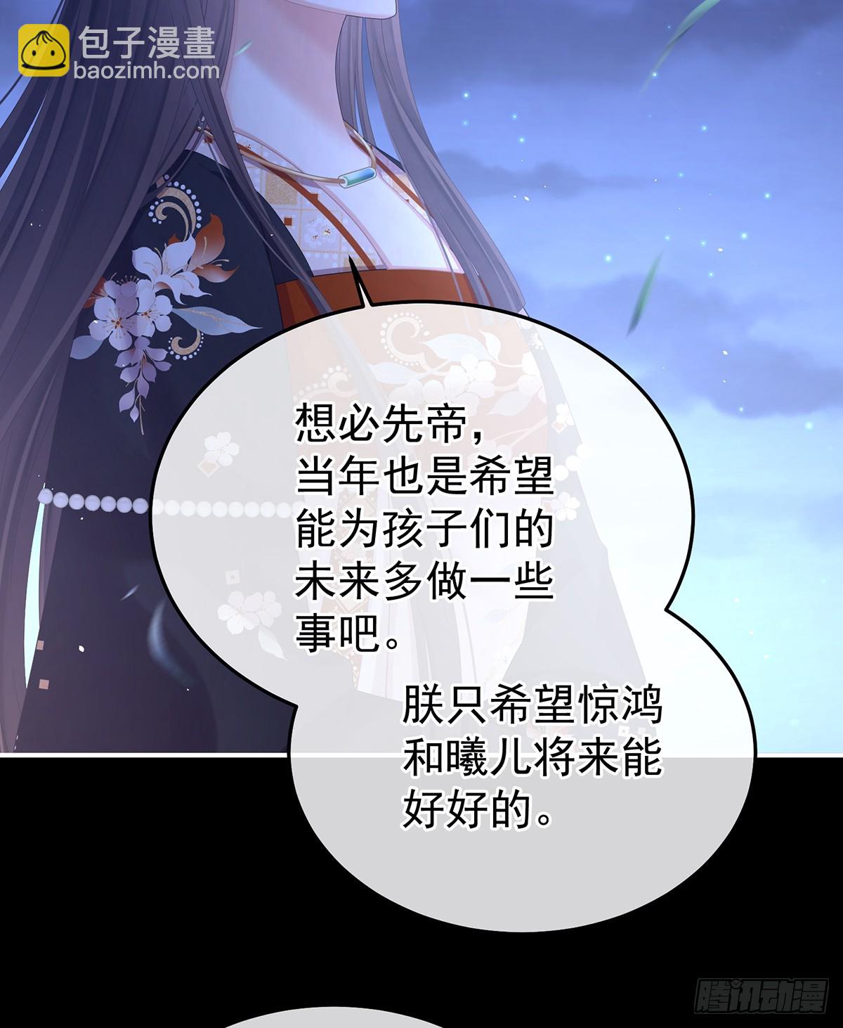 君要臣死，臣不得不死(1/2)-第519话