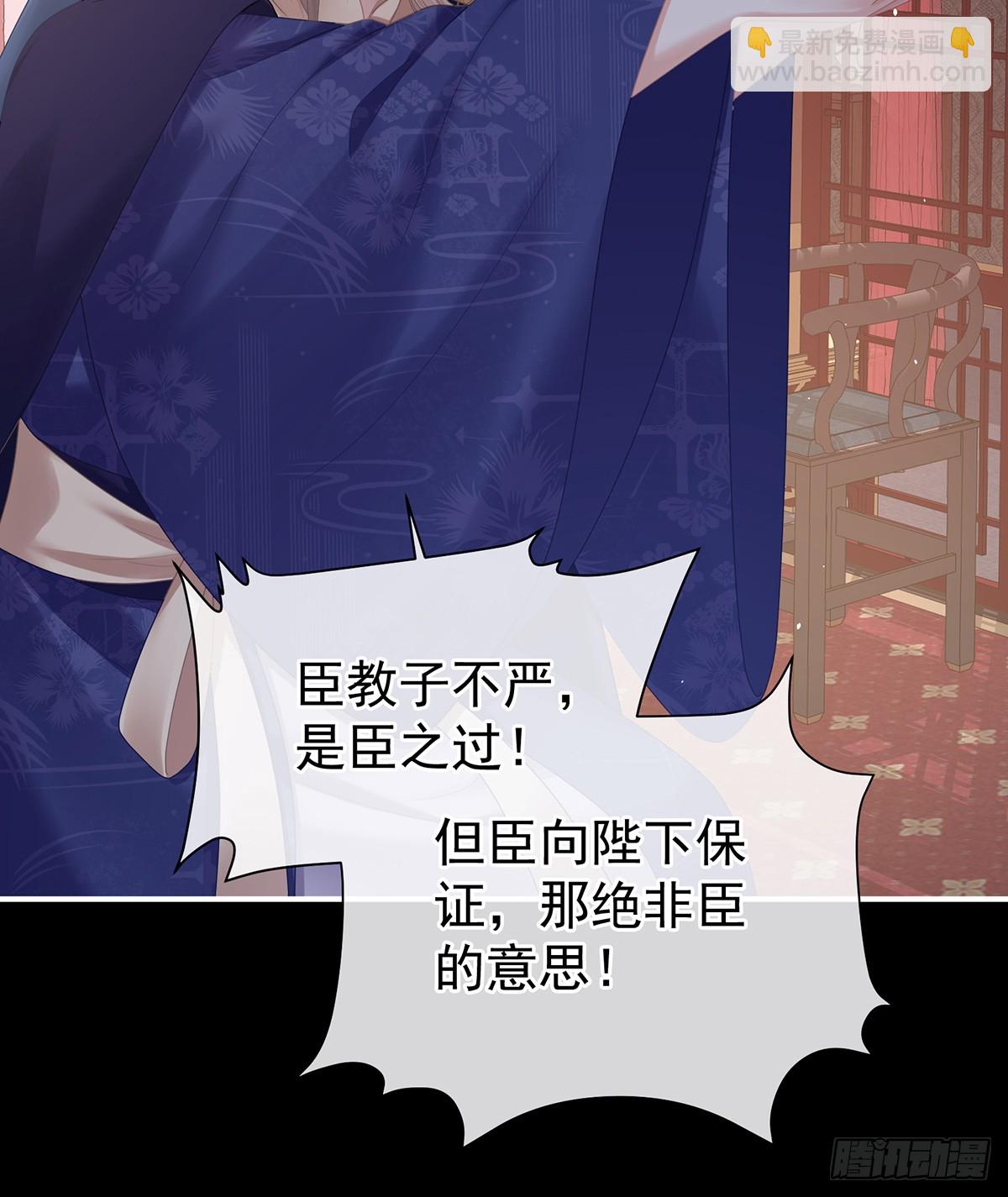 君要臣死，臣不得不死(1/2)-第519话