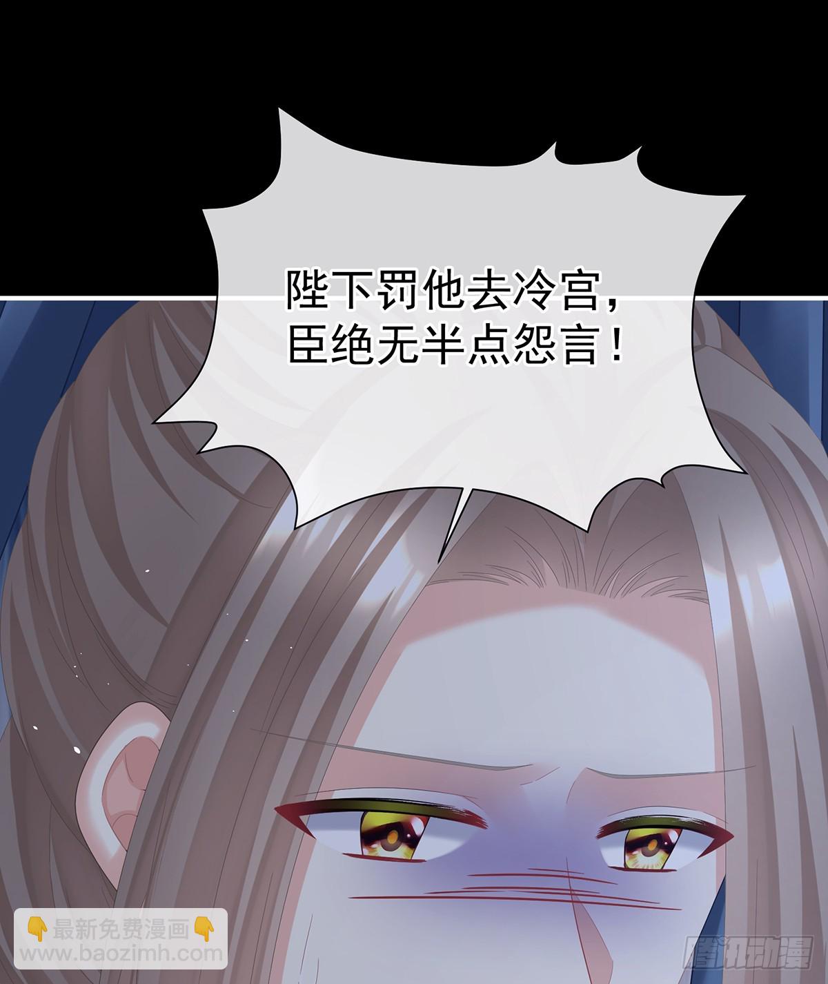 君要臣死，臣不得不死(1/2)-第519话