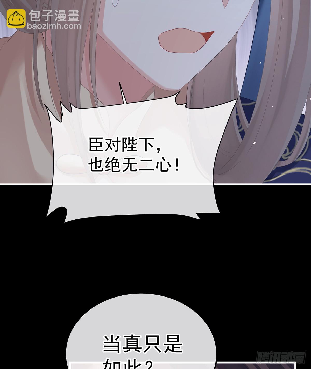 君要臣死，臣不得不死(1/2)-第519话