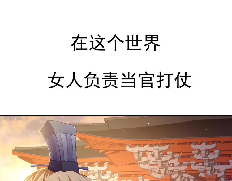 女帝多蓝颜 - 预告 - 1