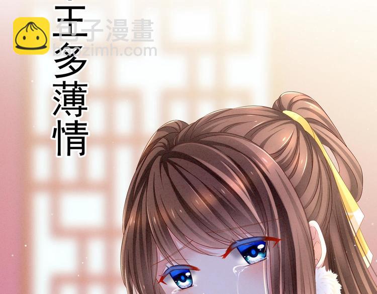 女帝多蓝颜 - 预告 - 1