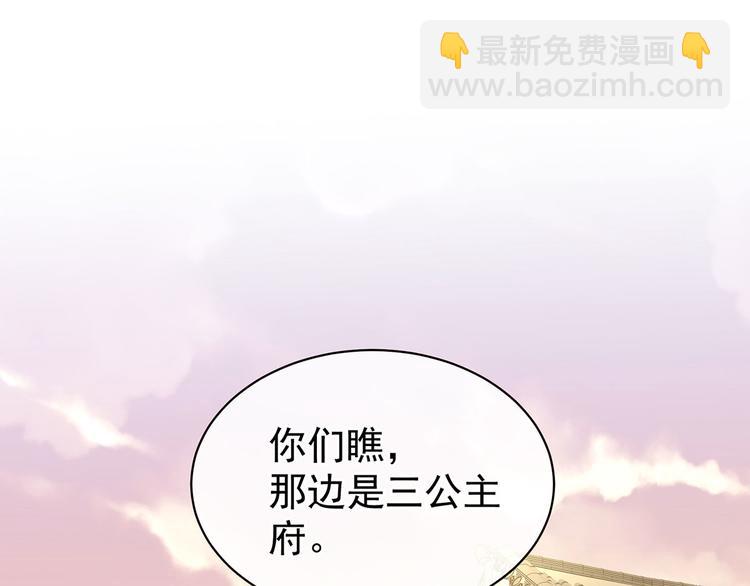 女帝多藍顏 - 第103話 誰說清白定貴賤？(1/3) - 4