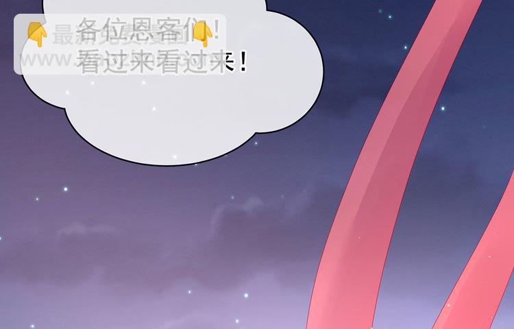 女帝多蓝颜 - 第105话 喜当爹！(2/3) - 1