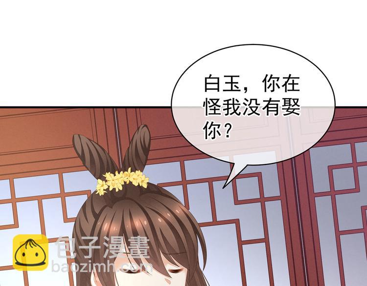 女帝多藍顏 - 第113話 捨不得我？(1/3) - 7