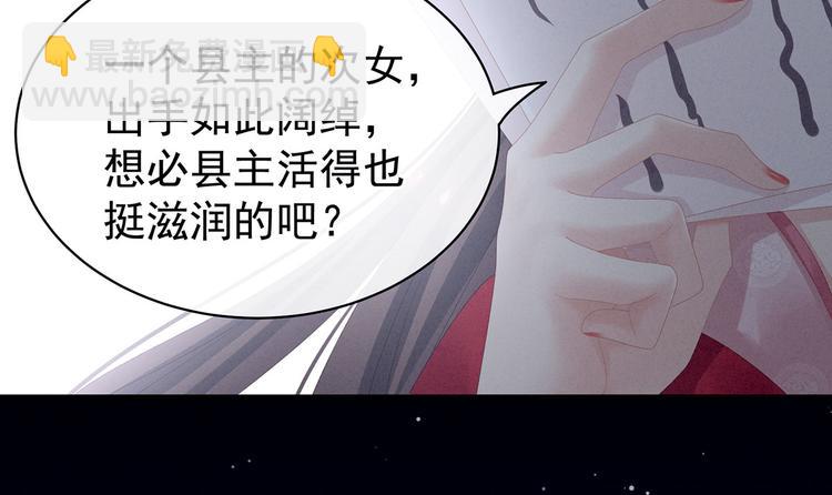 女帝多藍顏 - 第115話 疼嗎？(2/3) - 4