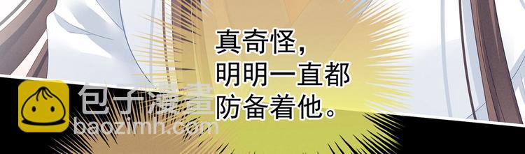 女帝多藍顏 - 第121話 我一直在，等你(1/3) - 6