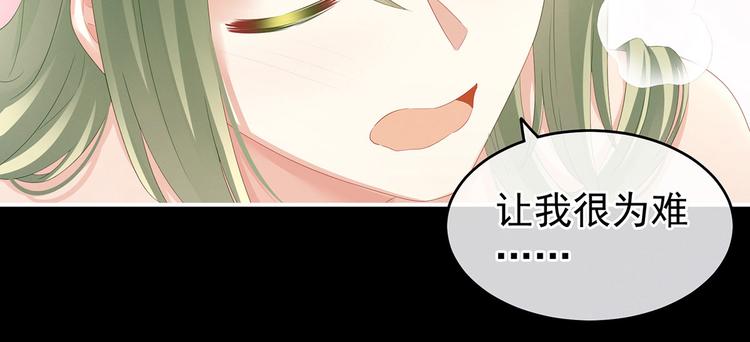 女帝多藍顏 - 第137話 鴛鴦浴(1/3) - 6