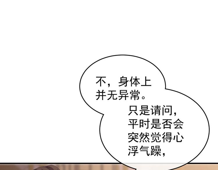 女帝多藍顏 - 第139話 龍精虎猛的千寒(2/3) - 6