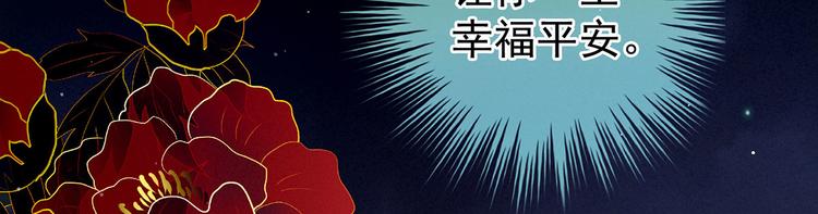 女帝多藍顏 - 第141話 婚前教育(2/3) - 8