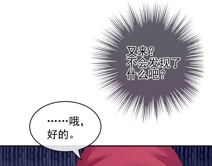 女帝多藍顏 - 第146話 你的守宮砂呢(2/3) - 7