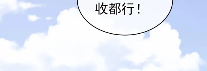 女帝多藍顏 - 第157話 十全大補湯(2/3) - 4