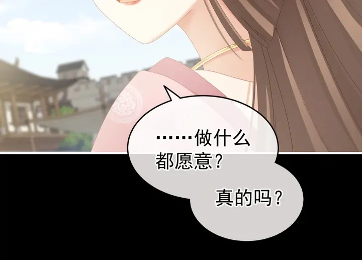 女帝多藍顏 - 第157話 十全大補湯(2/3) - 5