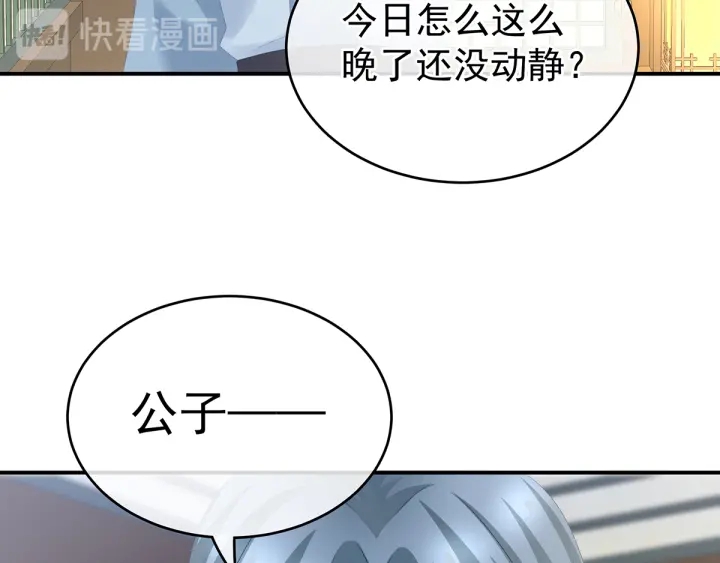 女帝多藍顏 - 第159話 被吃得死死的(2/2) - 1