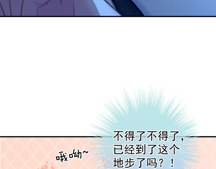 女帝多藍顏 - 第159話 被吃得死死的(2/2) - 2