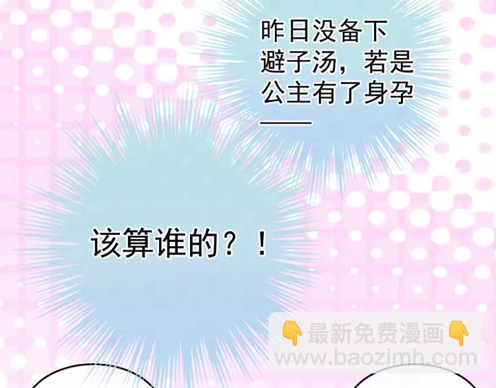 女帝多藍顏 - 第159話 被吃得死死的(2/2) - 4