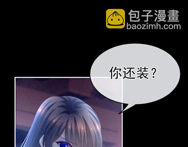 女帝多藍顏 - 第161話 少年的初吻(1/3) - 5