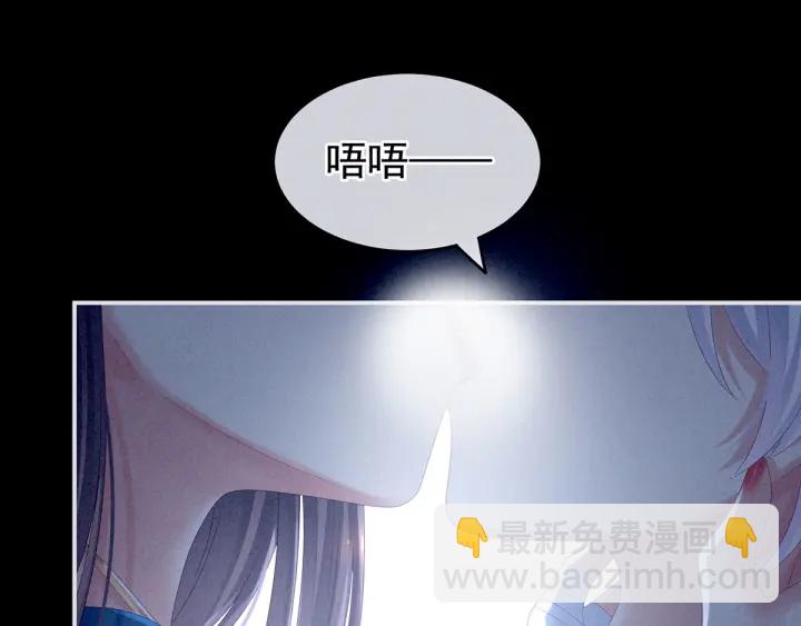 女帝多藍顏 - 第161話 少年的初吻(1/3) - 2