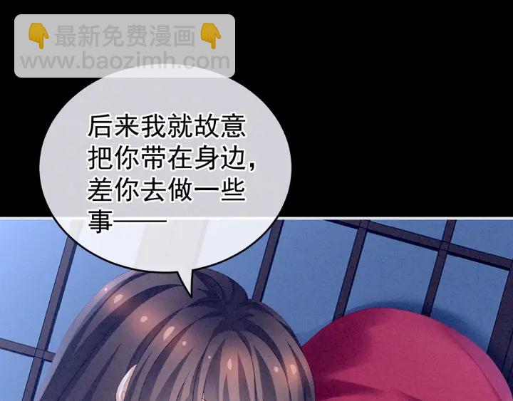 女帝多藍顏 - 第161話 少年的初吻(2/3) - 6