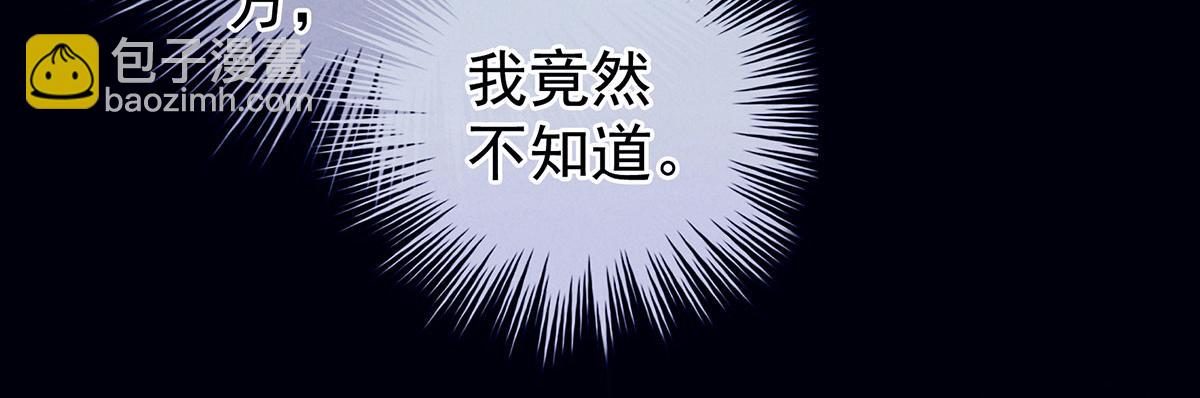 女帝多藍顏 - 第162話 拷問(1/3) - 4
