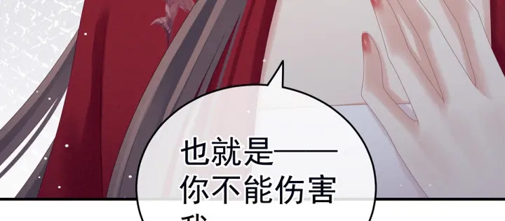 女帝多藍顏 - 第167話 打屁屁(2/3) - 5