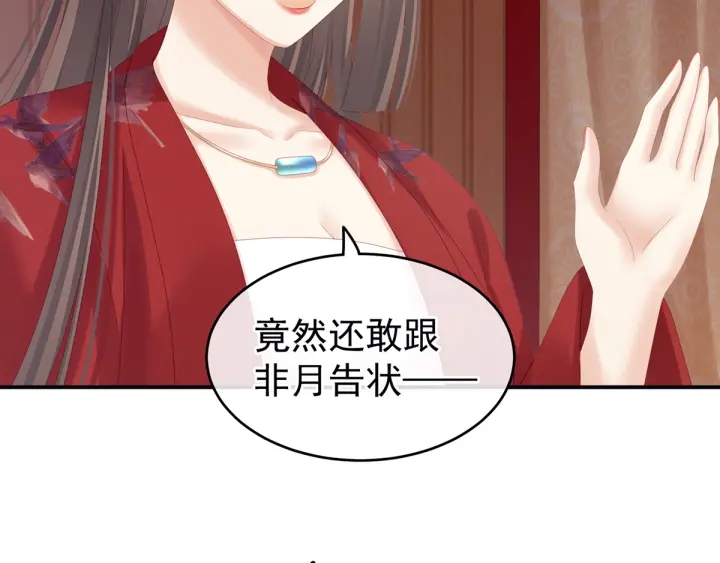 女帝多藍顏 - 第167話 打屁屁(2/3) - 2