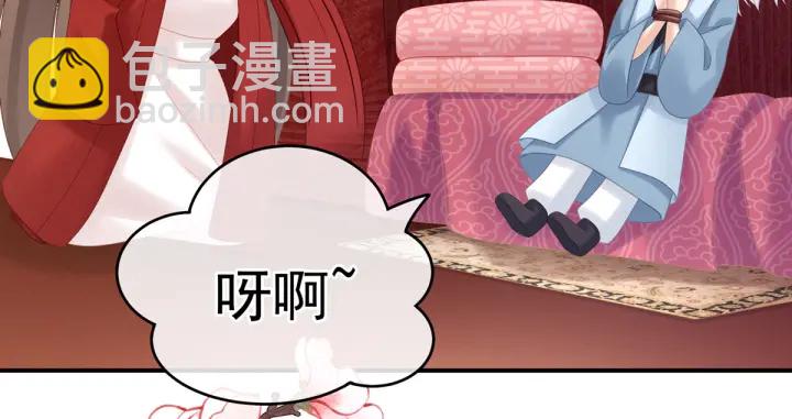 女帝多藍顏 - 第167話 打屁屁(1/3) - 8