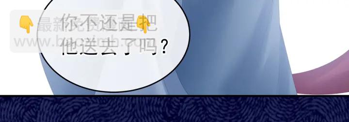 女帝多藍顏 - 第169話 我敢嫁，你敢娶嗎？(1/3) - 8