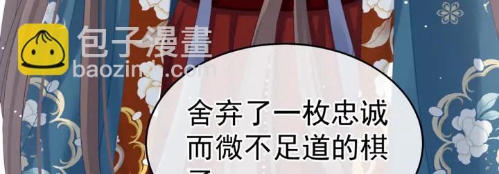 女帝多藍顏 - 第169話 我敢嫁，你敢娶嗎？(1/3) - 4