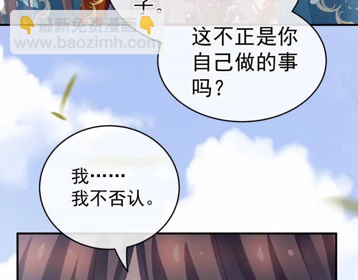 女帝多藍顏 - 第169話 我敢嫁，你敢娶嗎？(1/3) - 5