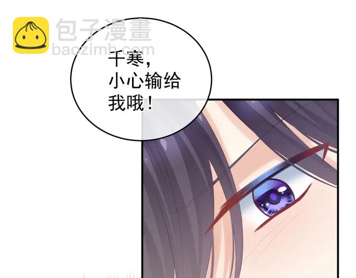 女帝多藍顏 - 第176話 被我趁虛而入(1/4) - 1