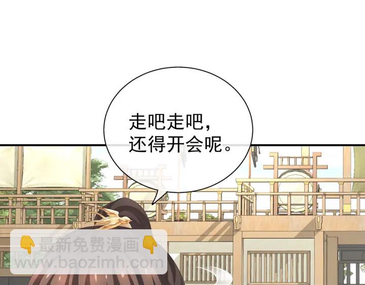 女帝多藍顏 - 第176話 被我趁虛而入(2/4) - 2