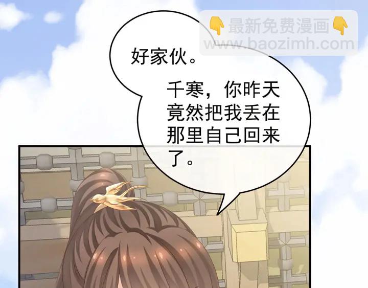 女帝多藍顏 - 第176話 被我趁虛而入(1/4) - 1