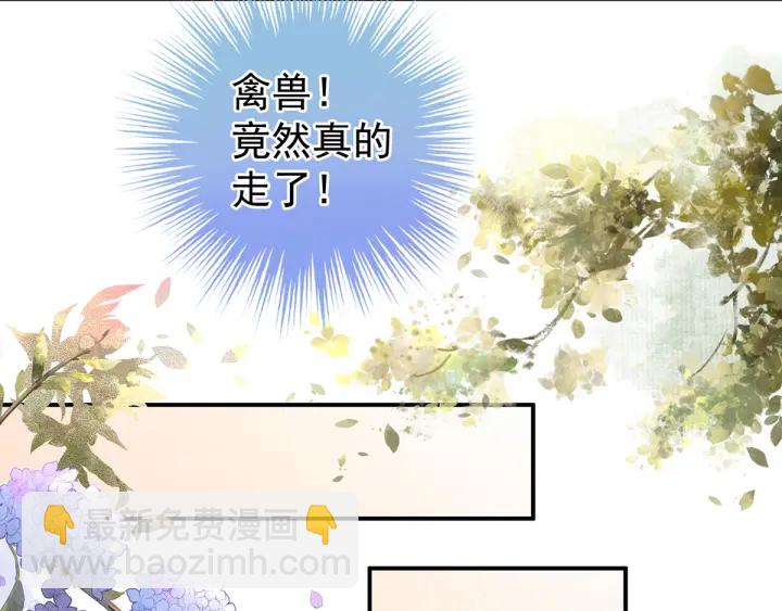 女帝多藍顏 - 第176話 被我趁虛而入(2/4) - 7