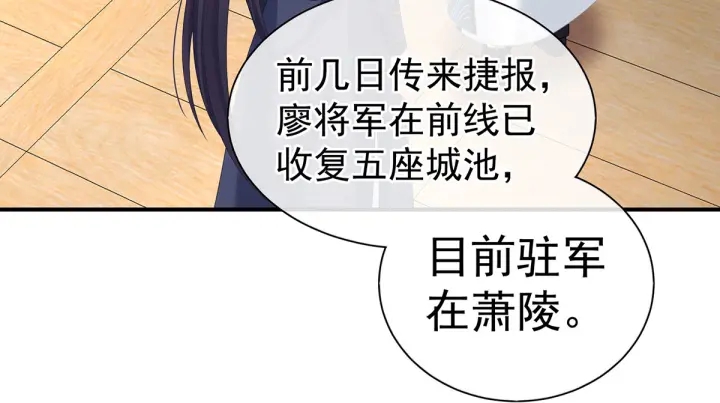 女帝多藍顏 - 第176話 被我趁虛而入(3/4) - 1