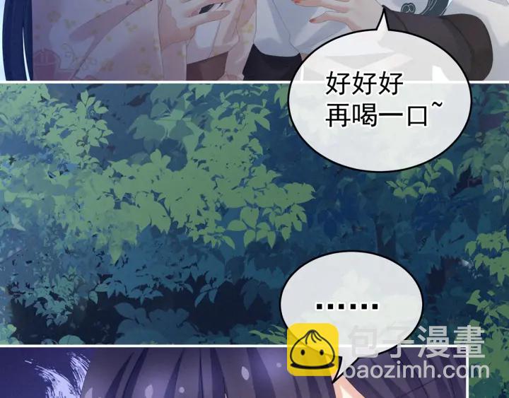 女帝多藍顏 - 第180話 我不乾淨了！(1/4) - 5