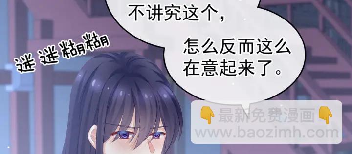 女帝多藍顏 - 第180話 我不乾淨了！(2/4) - 4