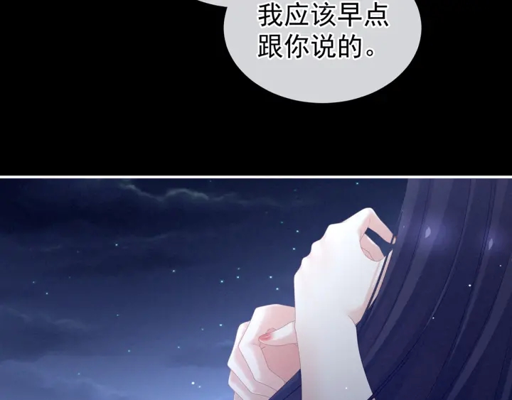 女帝多藍顏 - 第180話 我不乾淨了！(2/4) - 1