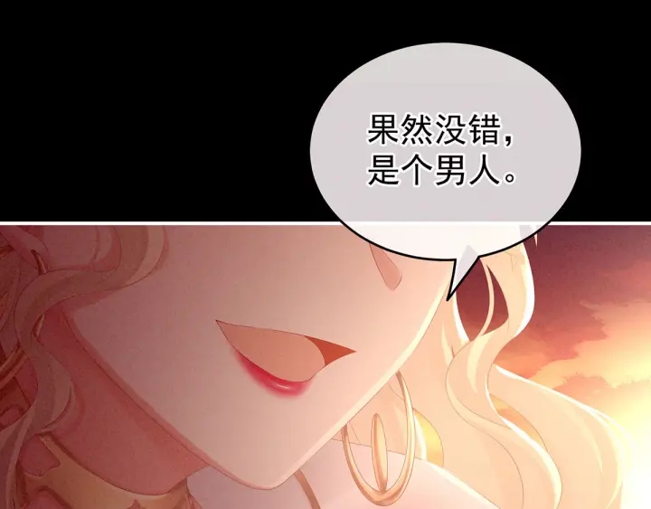 女帝多藍顏 - 第184話 決戰烏陽關(2/3) - 1